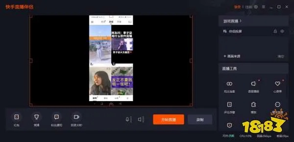 解密手游排行榜同快手直播伴侣官方下载,诠释评估说明|Essential_v10.921