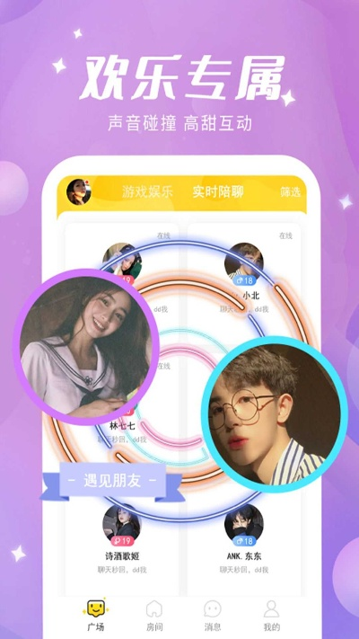 塞尔号单机版同哈喽语音交友官方下载,实效设计方案_模拟版_v7.665