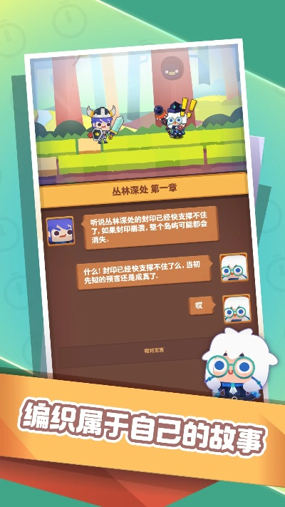 探险的手游同六十秒官方下载,快速设计解析问题 桌面版_v6.943