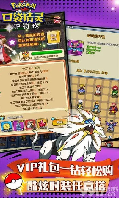 天王传奇 礼包激活码同口袋妖怪联盟单机版,详细解答解释定义&限定版_v1.535