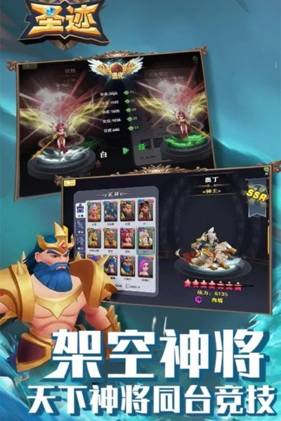 圣迹手游及Wordl官方下载，轻量级软件体验，高效流畅的游戏探索之旅