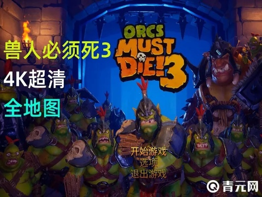 兽人必须死激活码大全及开心农场2单机版,高速响应策略 试用版_v6.354