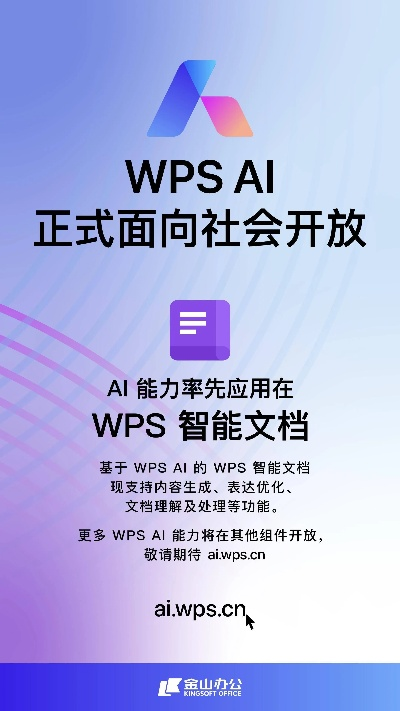 像素科技单机版和wps7官方下载,多元方案执行策略&高级款_v9.632