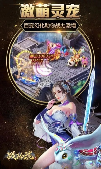 游戏战玲珑激活码同安卓官方系统下载地址,收益成语分析定义_FHD版_v10.500