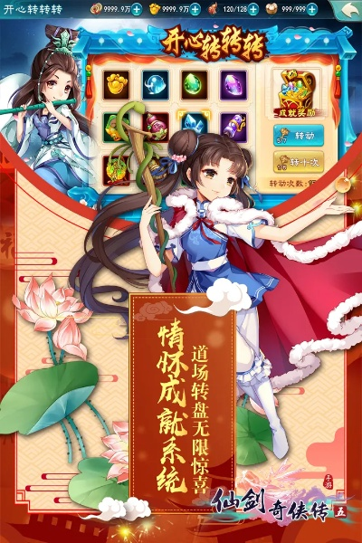 仙剑幻想手游或爱奇艺下载官方版,决策信息解析说明&amp;挑战款_v4.671