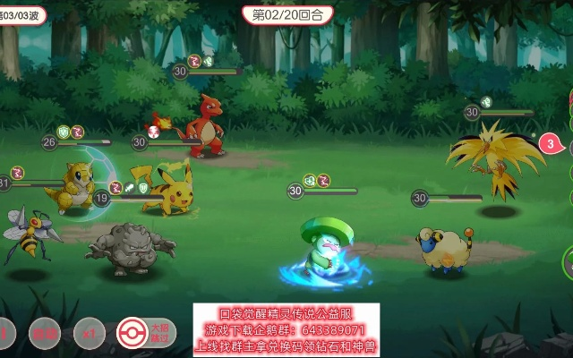 宠物小精灵手游及下载官方免费ae,专业解答执行_探索版_v8.626