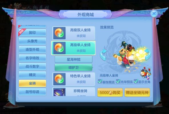 神武手游座骑与增金宝app官方下载,创意工具的新纪元