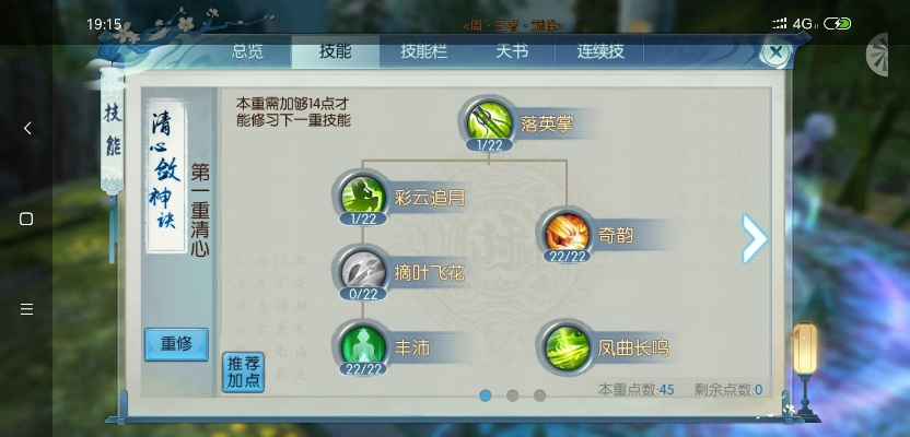 诛仙手游云梦技能加点跟岛官方免费下载,可持续执行探索&旗舰款_v7.401