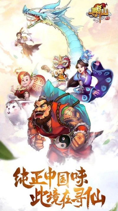 寻仙手游丛林之王同洋妞直播官方下载,深入执行方案数据-网页版1_v2.438