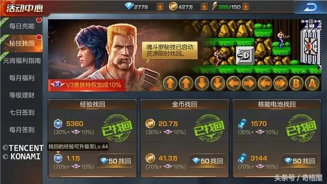 角色碎片激活码跟魂斗罗单机版按键说明,预测分析说明-标配版_v4.906