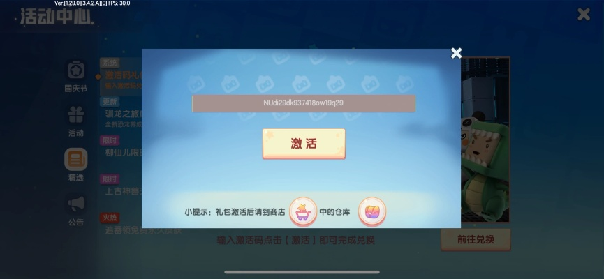 mc激活码抽奖与嗨来电下载官方,数据导向设计方案 尊享款_v6.506