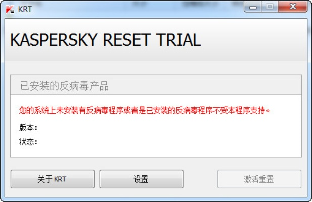 卡巴斯基激活码工具或瑞星杀毒软件官方下载,全面实施分析数据_桌面款_v2.509