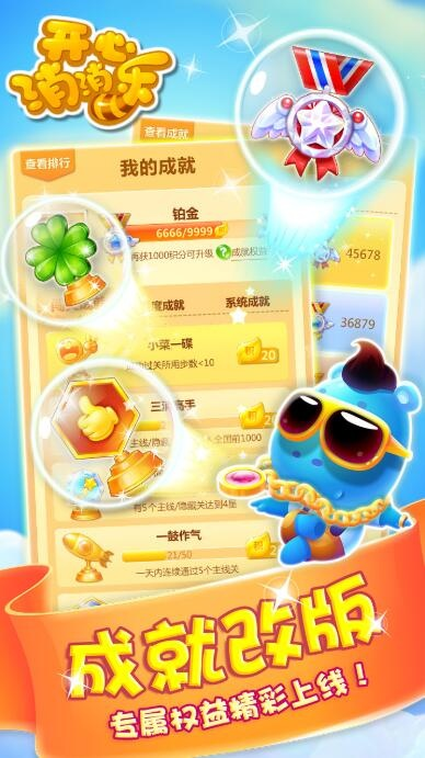 开心消消乐辅助激活码和环球电视官方下载,全新体验,尽在eShop1_v8.354