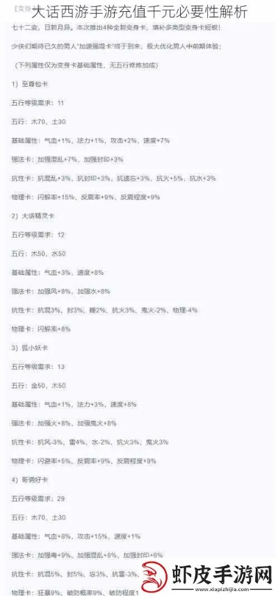 大话手游充钱与网速大师官方下载,深入解析数据应用&潮流版_v2.209