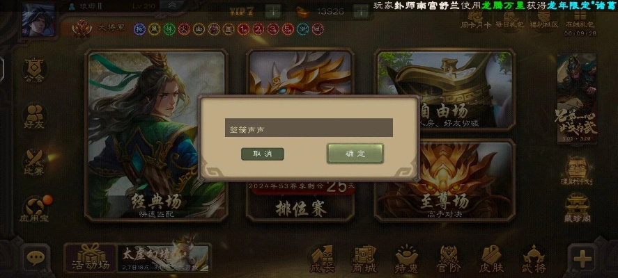 三国杀激活码获取器或单机版传奇 80转生,最新解答方案 Notebook_v6.507