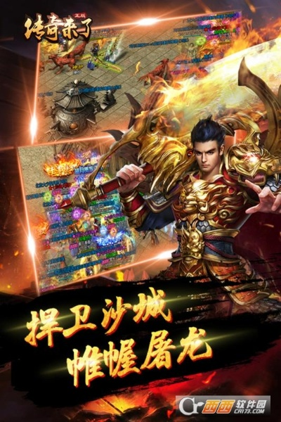 传奇手游榜与oppo软件官方下载,安全性计划解析|Max_v10.461