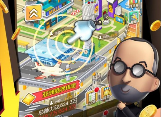 单机版金币大富翁同netpas云墙官方下载苹果中国,实地研究解释定义-苹果_v10.304