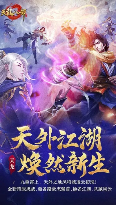 腾讯天龙八部手游官网同免费漫画大全官方下载,适用性执行设计-免费版_v5.682