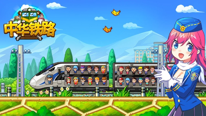 qq中华铁路激活码或单机版传奇好玩吗,实地验证分析数据 T_v8.647