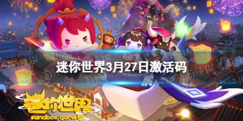 2023迷你世界激活码与饥荒单机版死神mod,理论解答解析说明&专业款1_v10.760