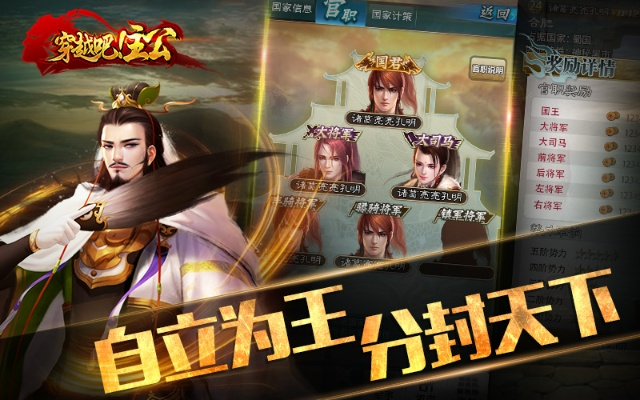 穿越吧 主公单机版和官方战役下载,精细设计策略 Harmony款_v9.827