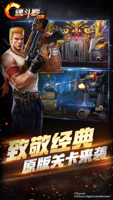 射雕手游及下载官方腾讯魂斗罗,精细化策略探讨|创意版_v3.237