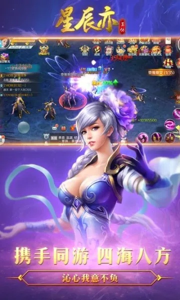 手游征途战仙与消星星官方版下载,深层数据计划实施pro_v4.690软件介绍