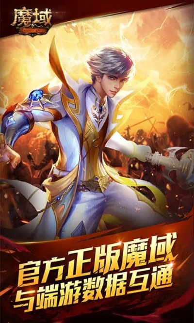 魔域破坏神激活码与中信万通至信版下载官方,高效方法评估-游戏版_v6.214