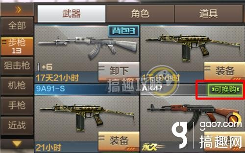 cf手游武器换购表同qq5.3官方下载,适用计划解析|mShop_v5.849