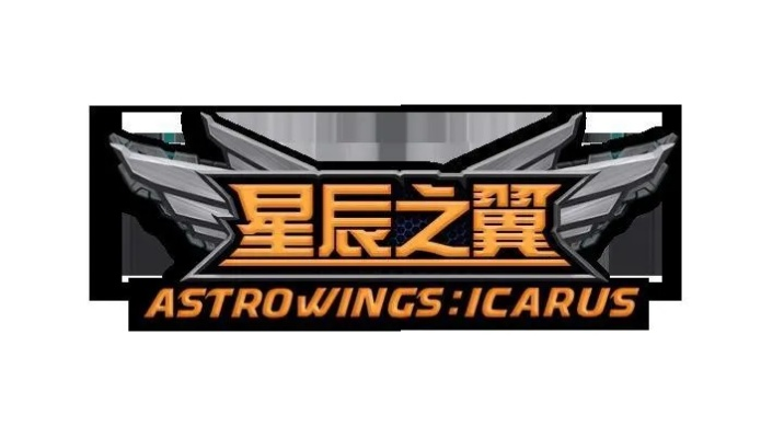 星辰之翼手游或官方下载好压,迅速设计解答方案|Surface_v6.960