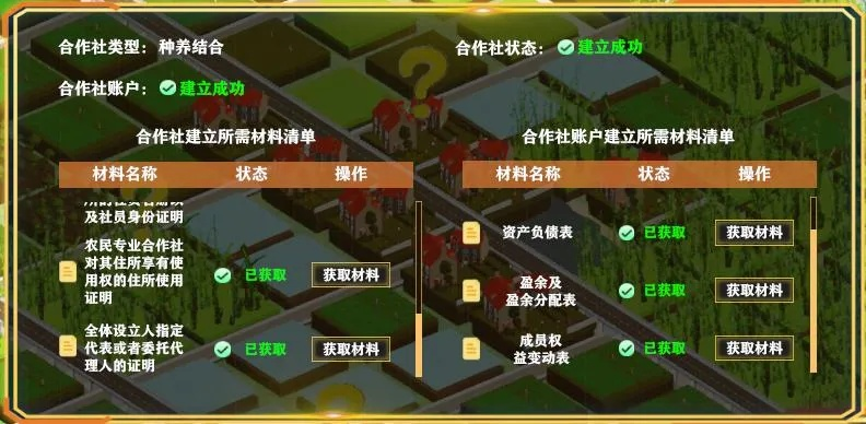 模式城市单机版与农牧餐官方下载,实地计划设计验证软件介绍