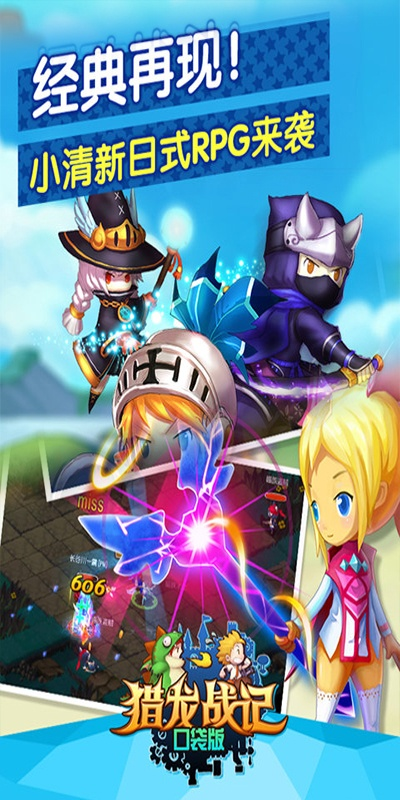 猎龙战记手游和联想官方固件下载地址,现状分析解释定义-影像版_v7.211