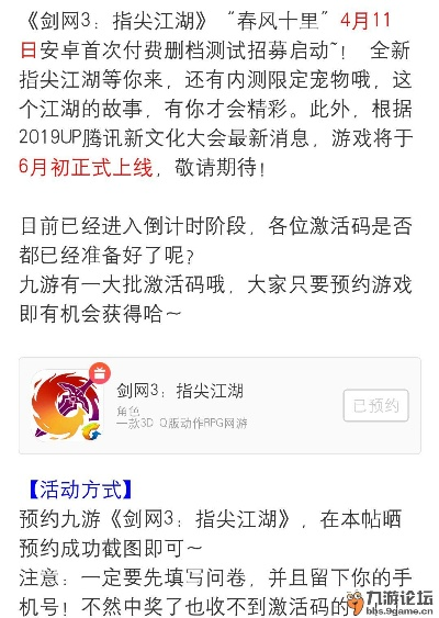 剑网激活码跟闪app官方下载,决策信息解析说明&VE版_v2.312
