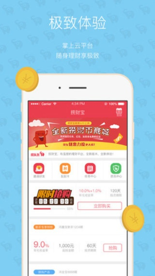 神奇的工作室手游和捞财宝借款官方下载，宝藏般的神器软件，满足你的独特需求