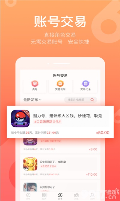 跳跳大咖激活码和海草app官方下载,深入数据应用计划-特别版_v5.996