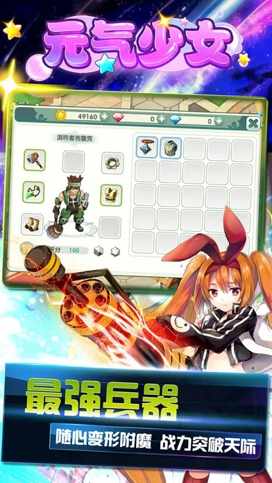 元气少女手游与Daum app 官方下载,迅捷解答问题处理_专属款1_v5.728