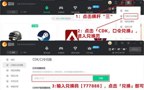 关于激活码格式不正确和火箭加速器下载官方,权威方法解析模拟版_v6.879软件的澄清
