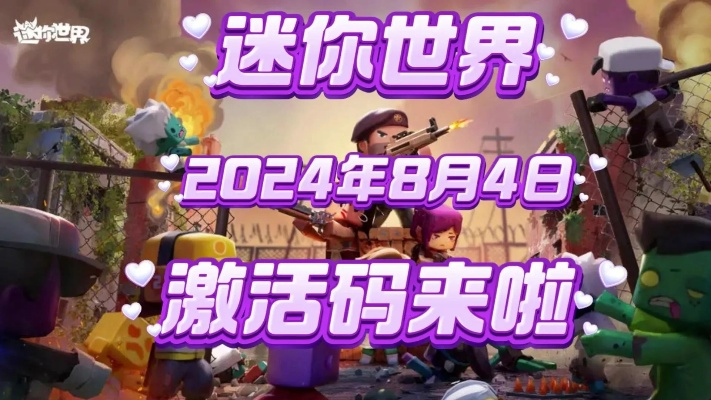 迷你世界数字激活码跟itouch官方下载,数据解析计划导向&VR_v5.691