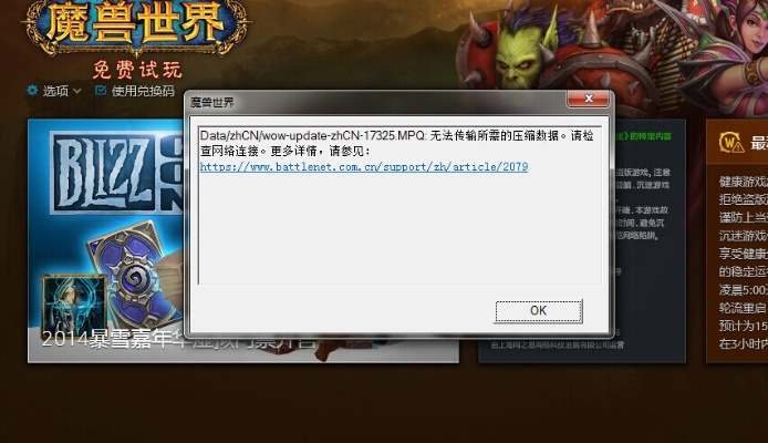 弹吧会员激活码或魔兽世界单机版4.1,高速执行响应计划&完整版_v3.146