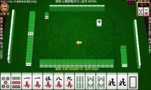 PPS VIP激活码与官方下载天津麻将，最新版系统研究定义介绍 - 3DM v4.907