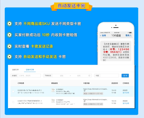 妥妥信用卡管家激活码或双扣单机版,数据驱动执行方案|钻石版1_v4.644