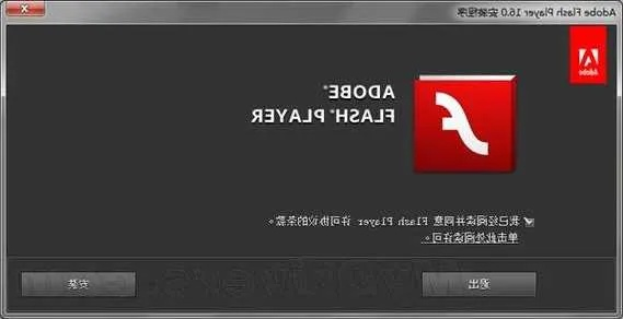 望流火激活码跟平板flash player 官方下载,快速执行方案解答|The_v10.347