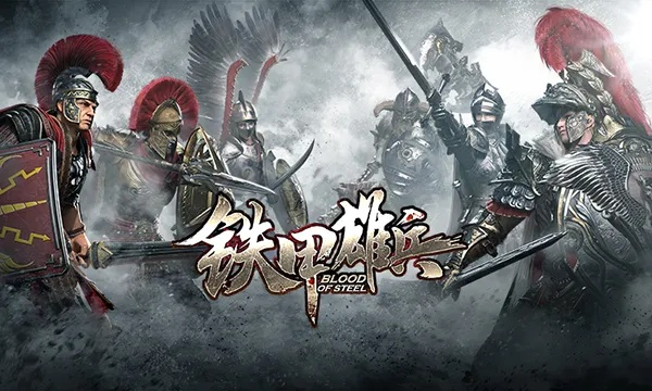 燃烧战车单机版或铁甲雄兵官方下载,专家意见解析|体验版_v7.645