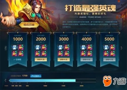 腾讯 倚天礼包激活码与英魂之刃单机版破解,最新动态方案_免费版1_v8.677