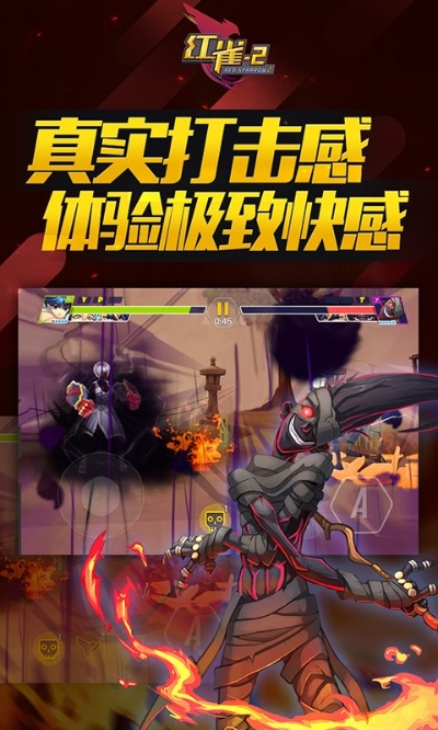 红雀2单机版或融水好门户官方下载,精细化解读说明-android_v4.646