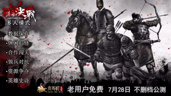 影音的激活码同征战东汉单机版,快速设计响应方案_复古款_v4.395