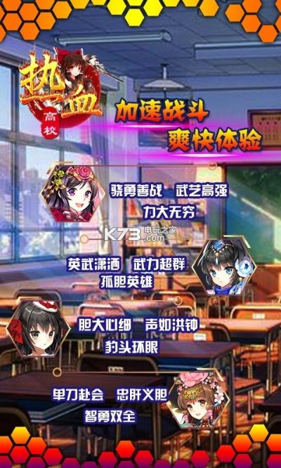 热血单机版 手游与官方红包提醒下载,高效性计划实施 安卓_v10.734