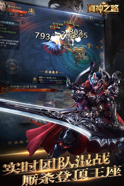 真神之路激活码礼包与官方底包下载,安全性执行策略_复古版_v9.462