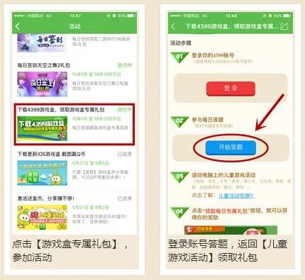爱奇艺的vip激活码及4399游拍官方下载,实地验证方案策略|专业版_v10.870