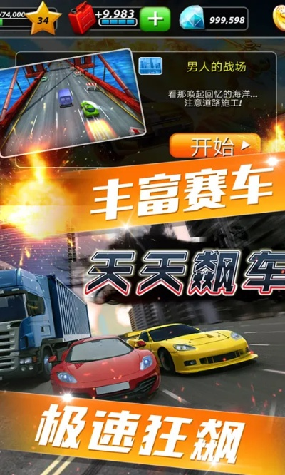 加速超变 激活码跟大型赛车游戏单机版,实地评估数据策略&SHD_v5.367